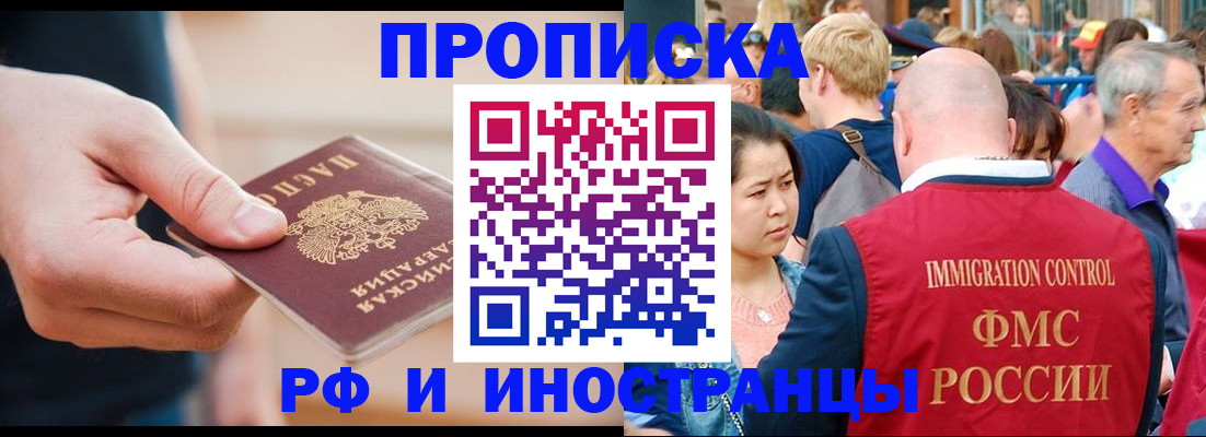 временная регистрация купить в Ростове