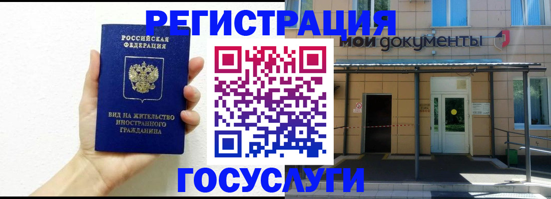 временная регистрация надежно в Ростове