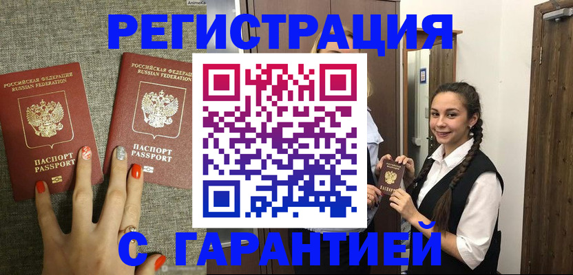 где прописаться в Ростове