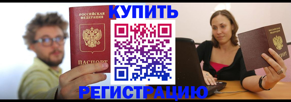 временная регистрация надежно в Ростове