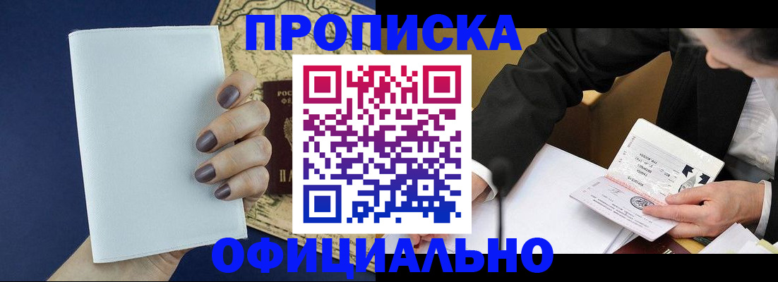 временная регистрация законно в Ростове