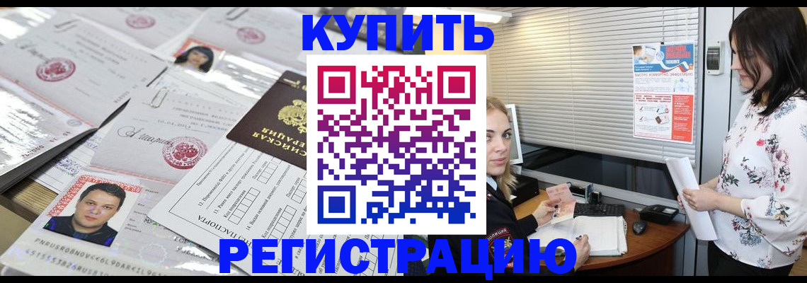 временная регистрация адрес в Ростове
