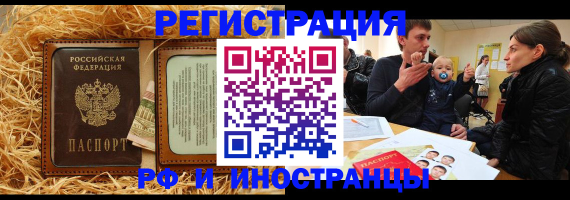 прописка ребенка в Ростове