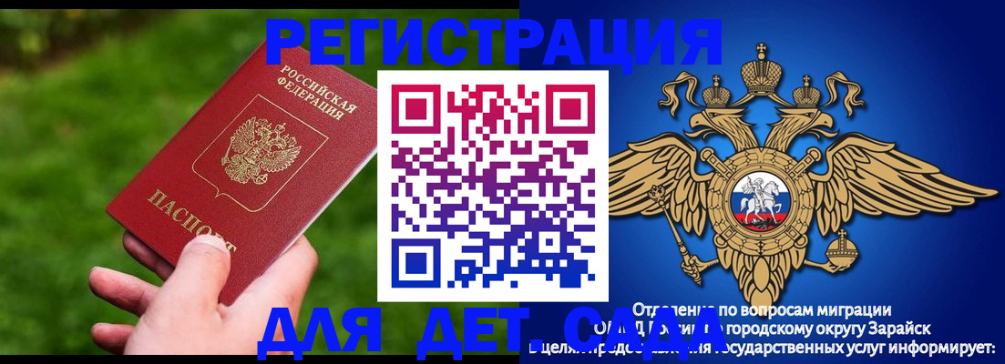 миграционный учет в Ростове